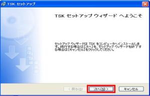 ＴＳＫセットアップ画面